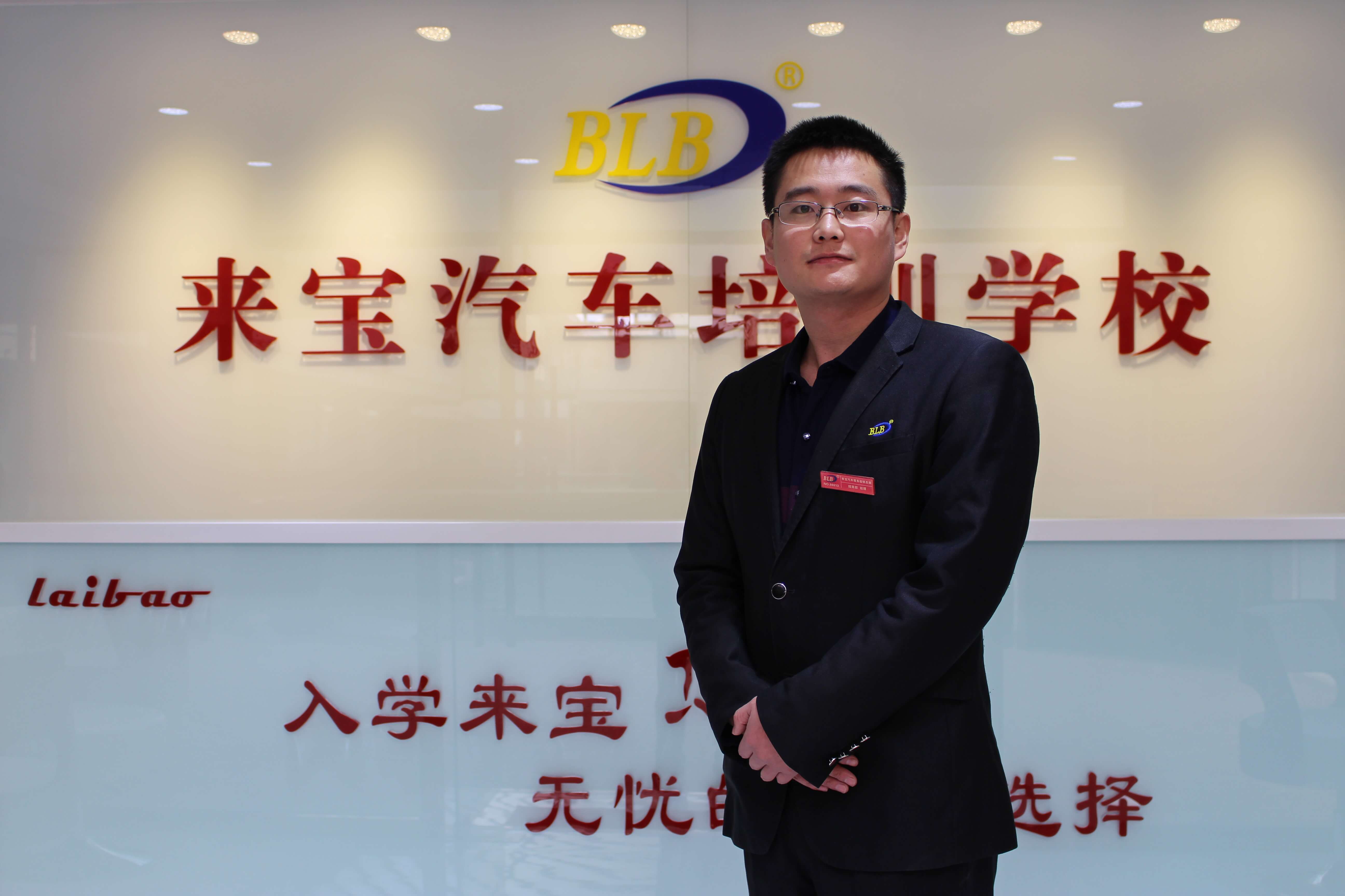 陆毅 汽车美容讲师