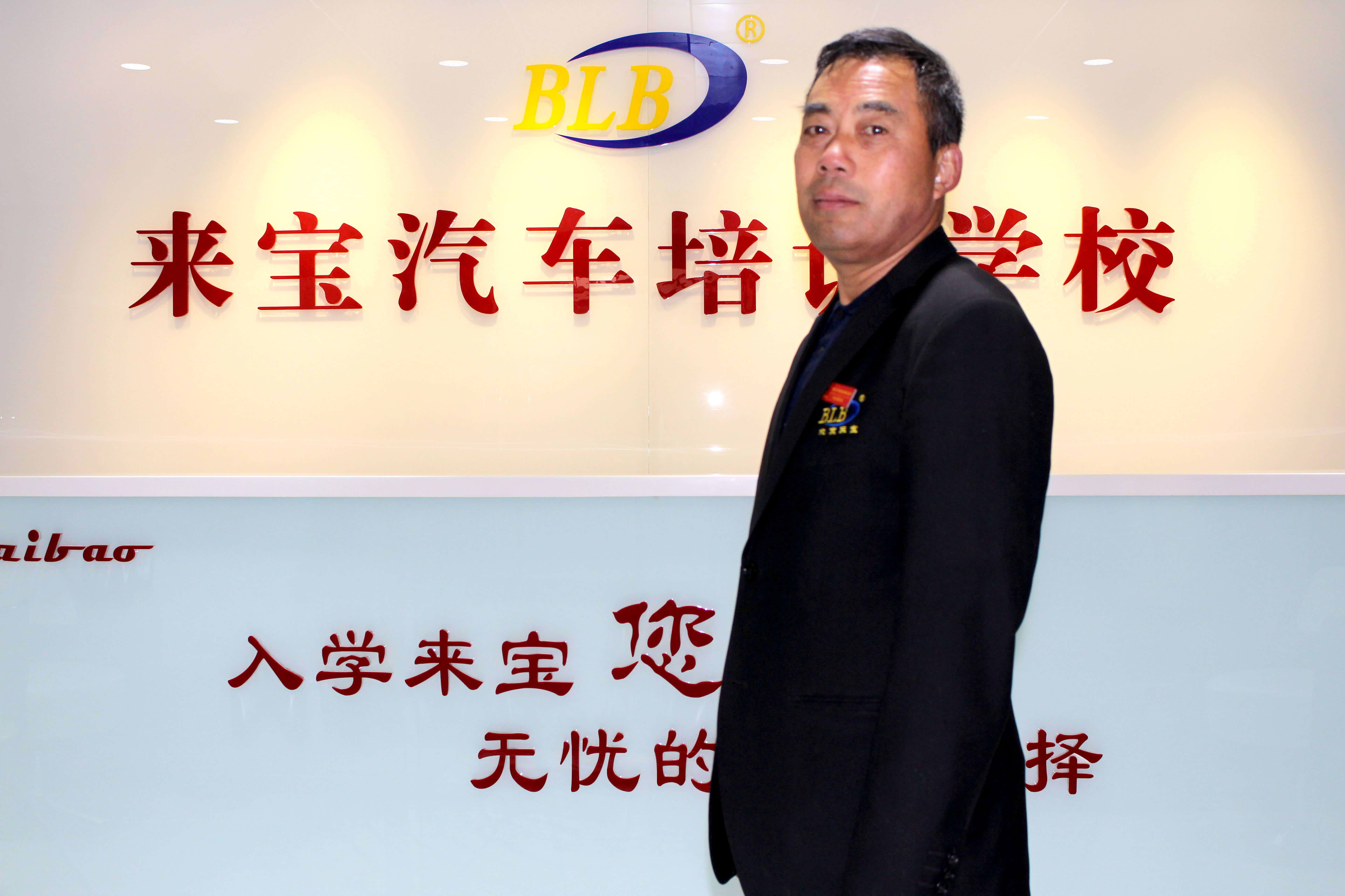 万有种 汽车店长讲师