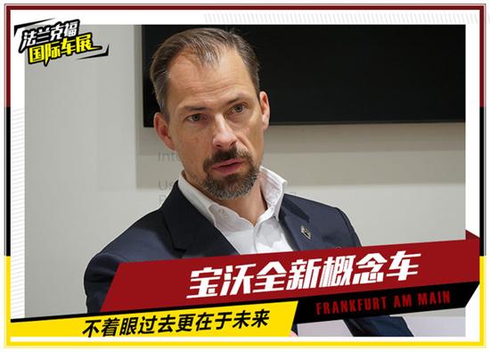 宝沃全新概念车Isabella