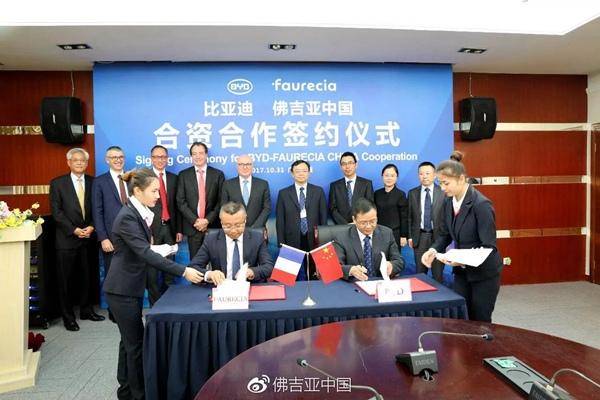 比亚迪首度分拆零部件业务 与佛吉亚成立合资公司